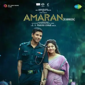 Amaran (Kannada) 
