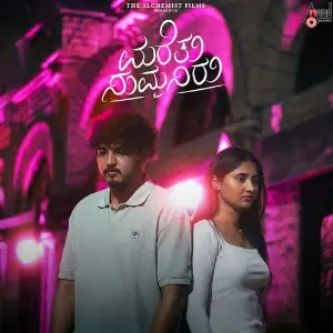 Marethu Sumaniru image