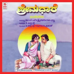 Premadhaare image
