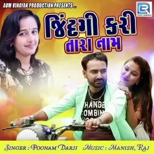 Jindagi Kari Tara Naam image