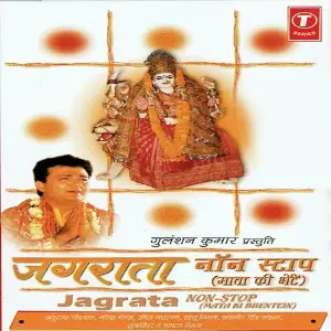 Jagrata (Non Stop) image