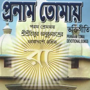 Pranaam Tomai image