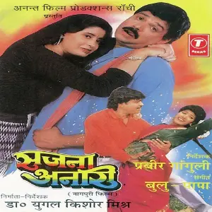 Sajana Anadi image