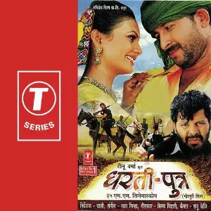 Dharti Putra image