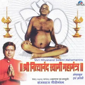 Shri Nityanand Swami Mahamantra image