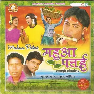Mahua Patai image