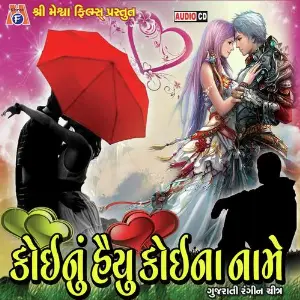 Koi Nu Haiyu Koina Naame image