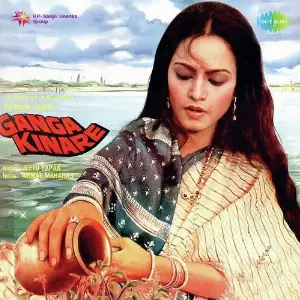 Ganga Kinare image