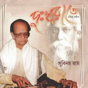 Dukhkhorate image