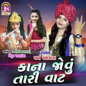 Kana Jovu Tari Vat image