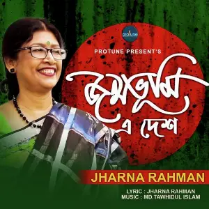 Jonmovumi Ea Desh image