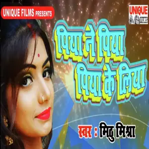 Piya Ne Piya Piya Ke Liya image