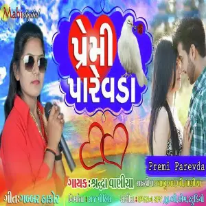 Premi Parevda image