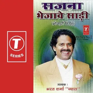 Sajna Bhejave Saadi image
