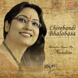 Chirobandi Bhalobasa image