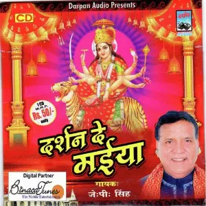 Darshan De Maiya image