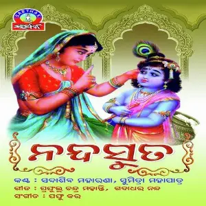 Nandasuta image