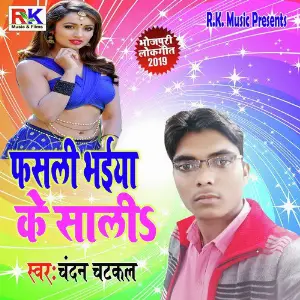 Fasli Bhaiya Ke Saali image