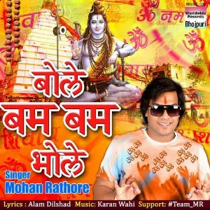 Bole Bam Bam Bhole image