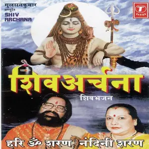 Shiv Archana image
