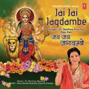 Jai Jai Jagdambe image
