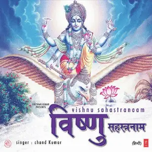 Vishnu Sahastranaam image