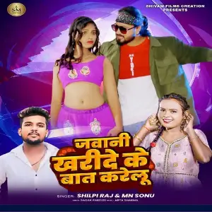Jawani Kharide Ke Bat Karelu image