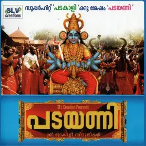 Padayani image