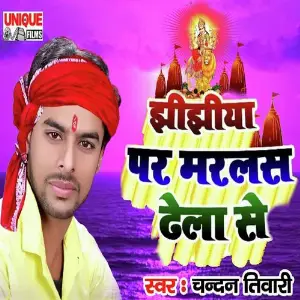 Jhijhiya Par Marlas Dhela Se image