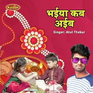 Bhaiya Kab Ayia image