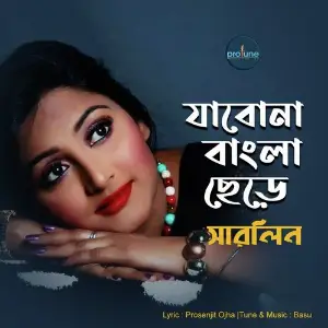Jabona Bangla Chere image