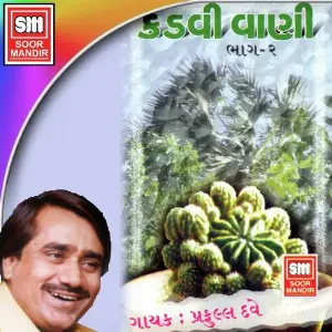 Kadvi Vani 2 image