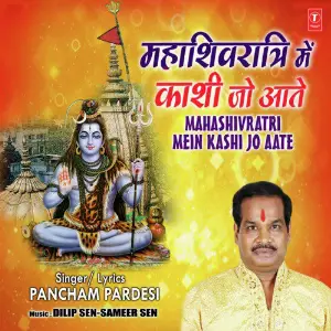 Mahashivratri Mein Kashi Jo Aate image