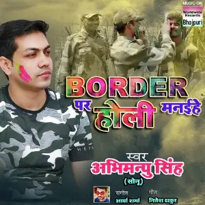 Border Par Holi Manaihe image