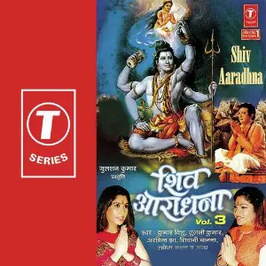 Shiv Aradhana (Vol. 3) image