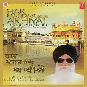 Har Mandar Soee Akhiyai image