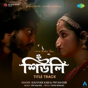 Shiuli (Title Track) (From Shiuli) image
