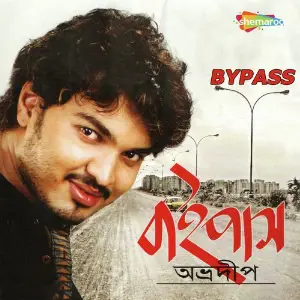 Bypass image