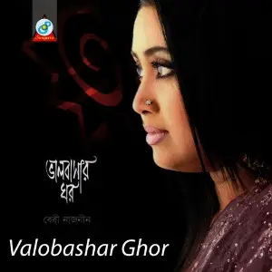 Valobashar Ghor image