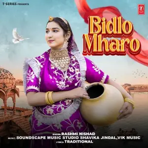 Bidlo Mharo image