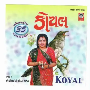 Koyal (2013) image