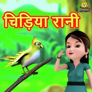 Chidiya Raani image