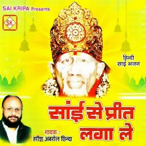 Sai Se Preet Laga Le image