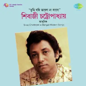 Shivaji Chatterjee Tumi Jadi Modern image