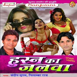 Husn Ka Jalba image