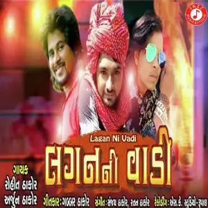 Lagan Ni Vadi image