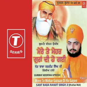 Mere Te Mehar Guraan Di Gayee (Part 2) image