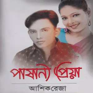 Pashani Priya image