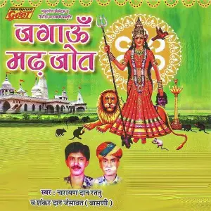Jagaun Madh Jot image