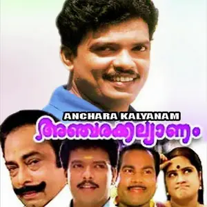 Anjarakalyanam image